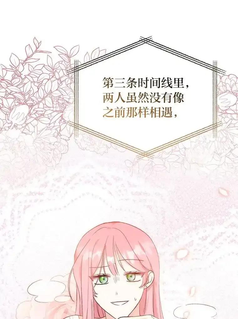 《成为短命女主的妹妹》57.重生只会更近 第60页