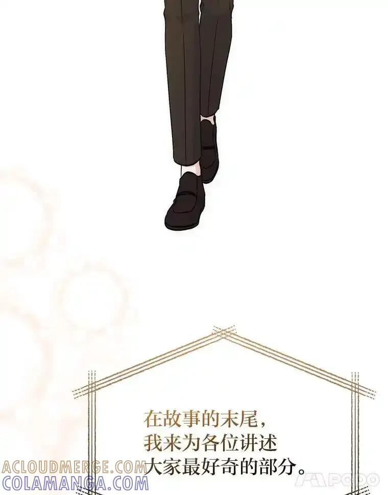 《成为短命女主的妹妹》57.重生只会更近 第53页