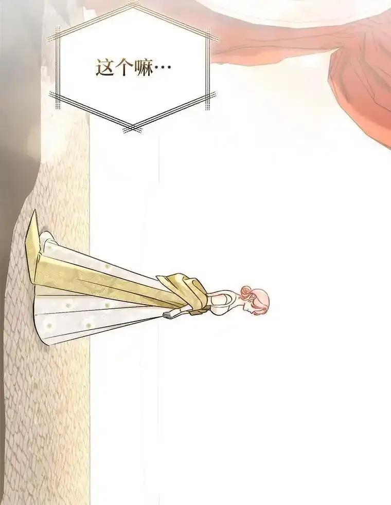 《成为短命女主的妹妹》57.重生只会更近 第83页