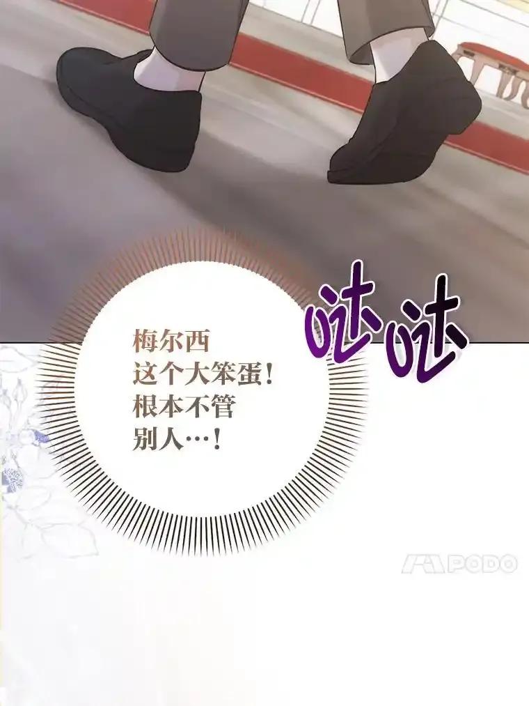 《成为短命女主的妹妹》57.重生只会更近 第143页