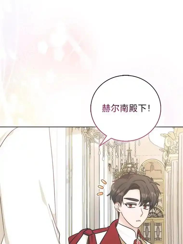 《成为短命女主的妹妹》57.重生只会更近 第155页