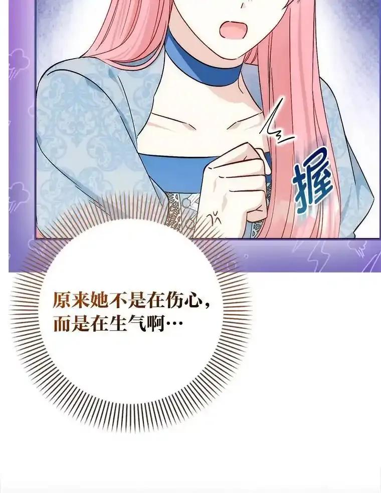 《成为短命女主的妹妹》57.重生只会更近 第19页