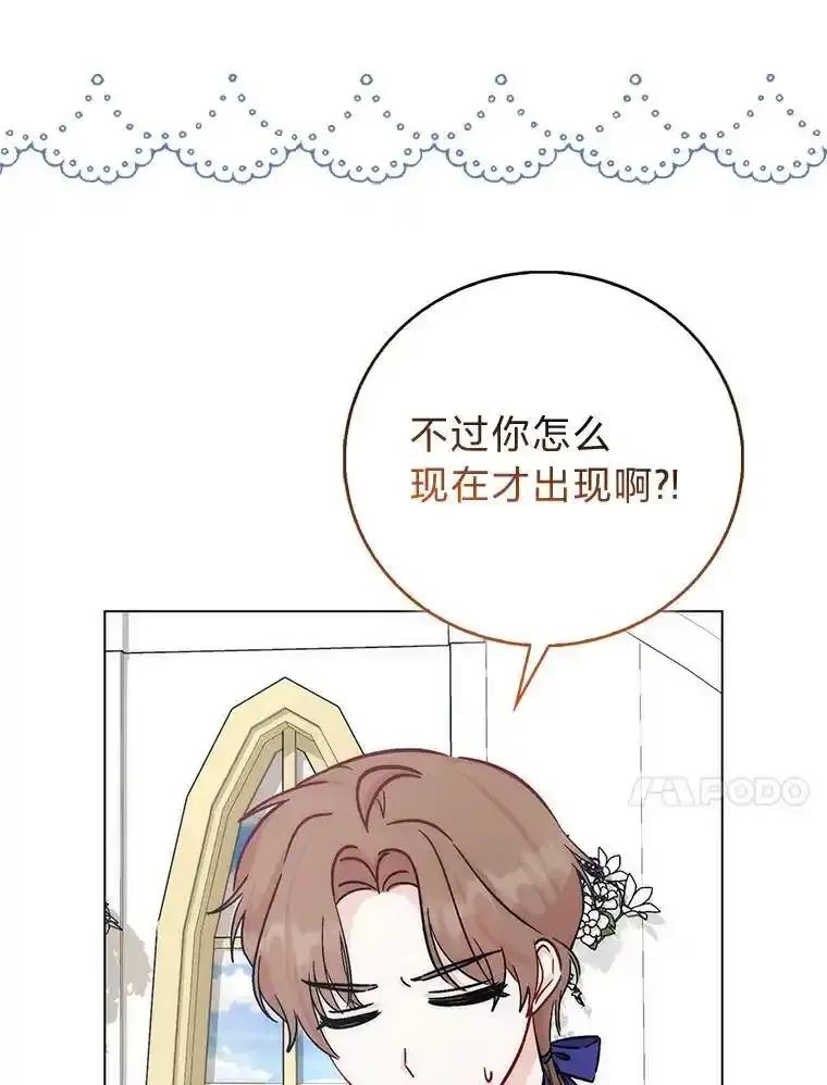 《成为短命女主的妹妹》57.重生只会更近 第127页