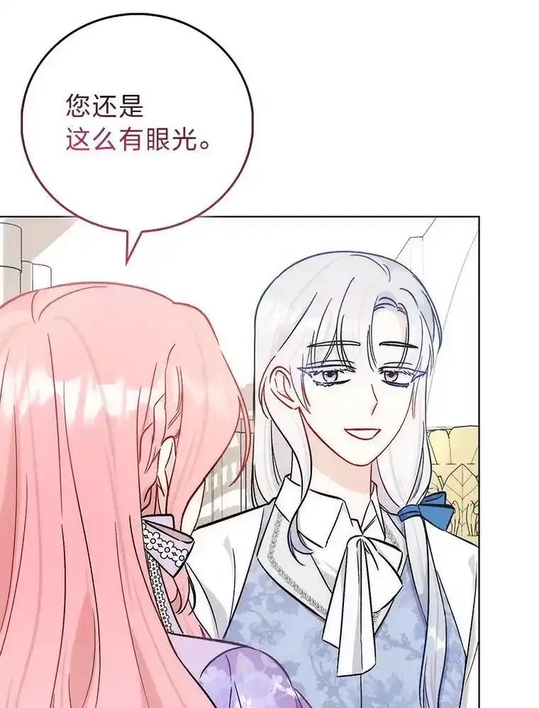 《成为短命女主的妹妹》57.重生只会更近 第102页