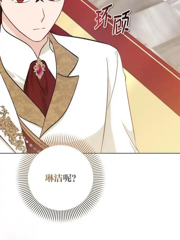 《成为短命女主的妹妹》57.重生只会更近 第154页