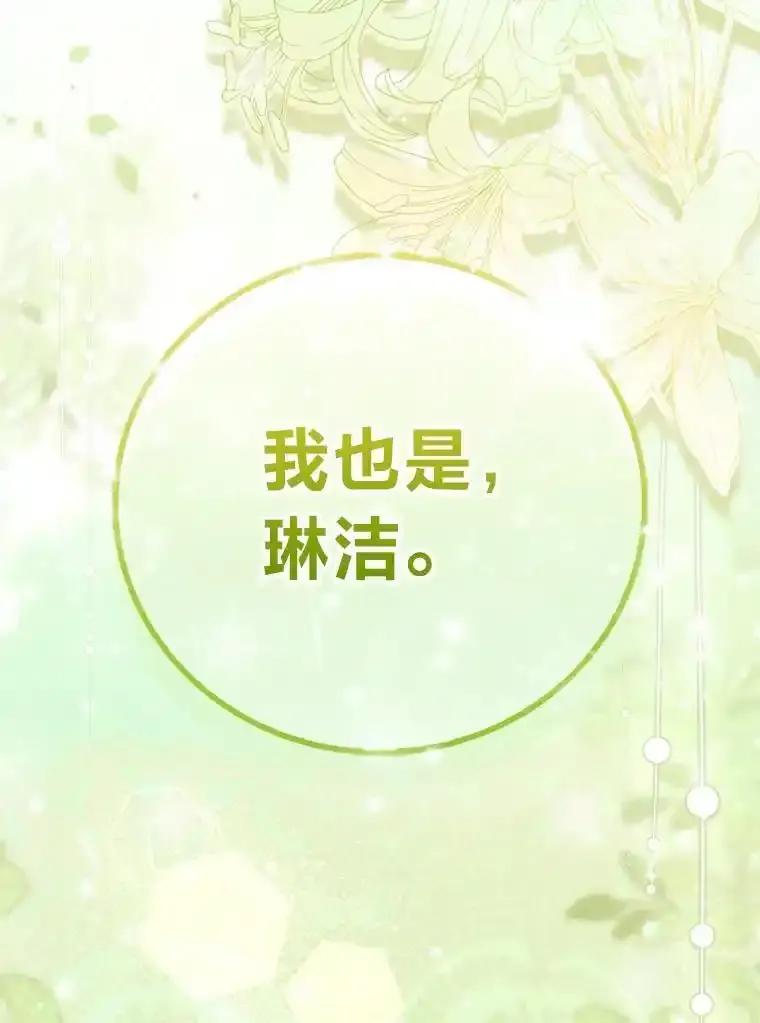 《成为短命女主的妹妹》57.重生只会更近 第184页