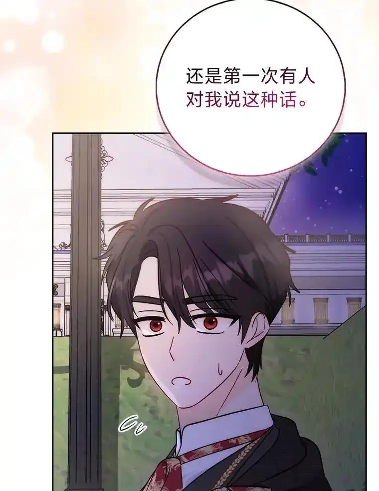 《成为短命女主的妹妹》57.重生只会更近 第24页