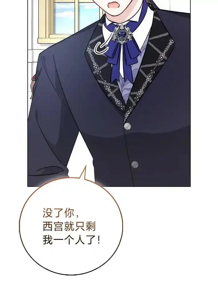 《成为短命女主的妹妹》57.重生只会更近 第128页
