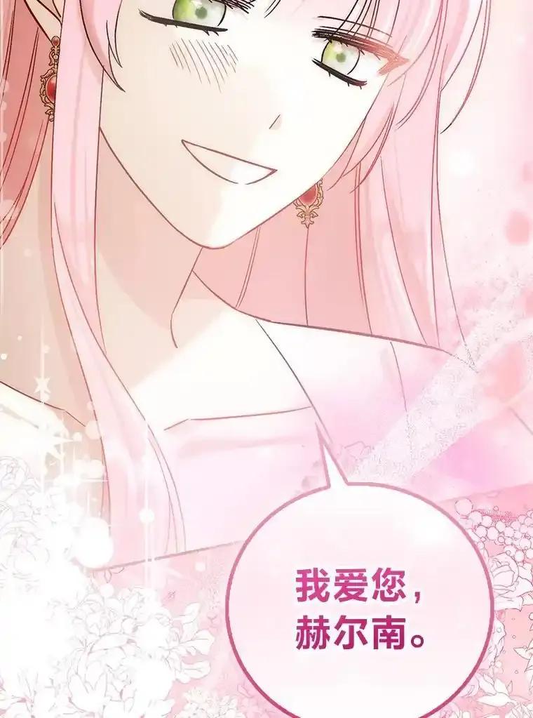 《成为短命女主的妹妹》57.重生只会更近 第180页