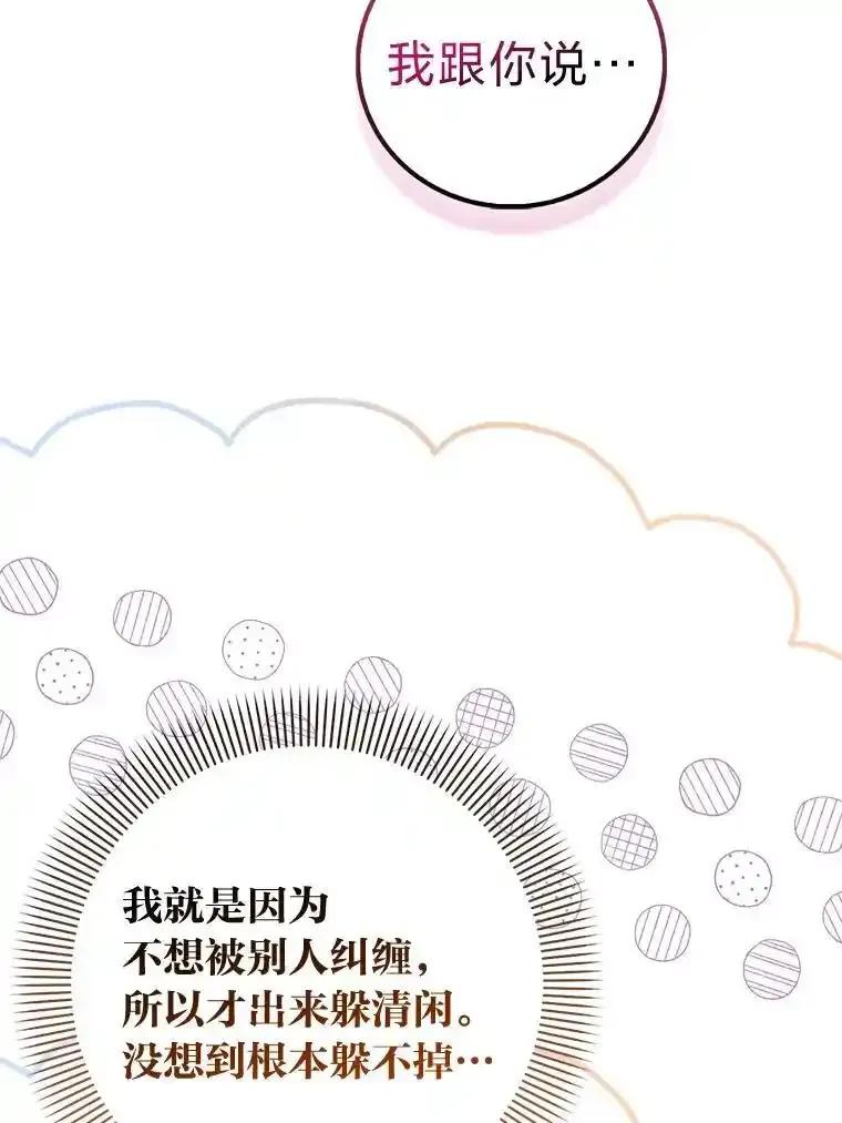 《成为短命女主的妹妹》57.重生只会更近 第12页