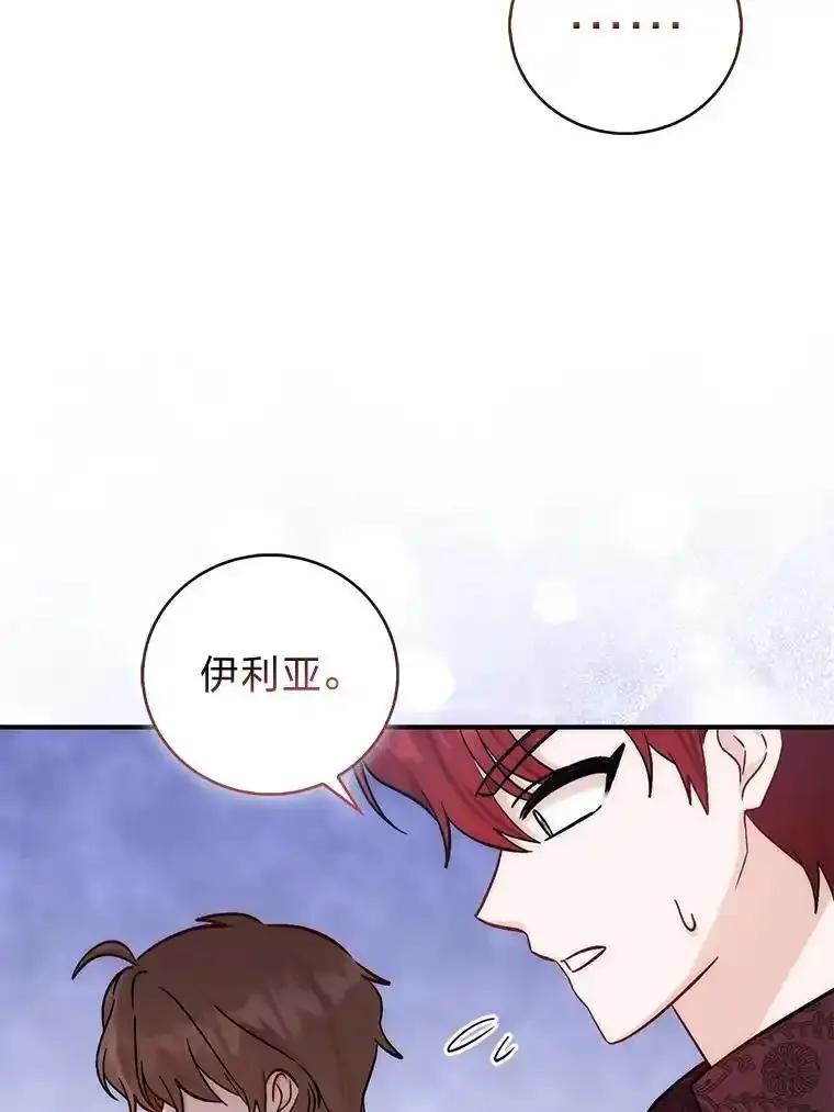 《成为短命女主的妹妹》57.重生只会更近 第135页