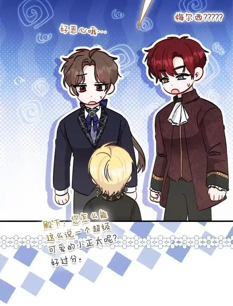 《成为短命女主的妹妹》57.重生只会更近 第126页