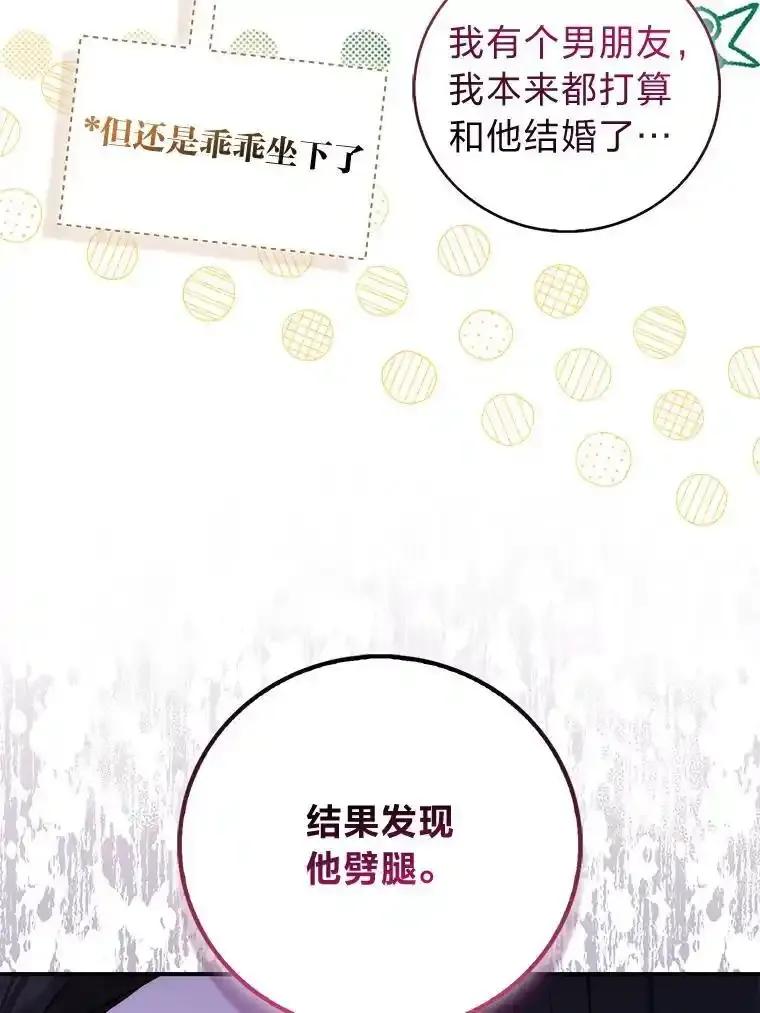 《成为短命女主的妹妹》57.重生只会更近 第14页