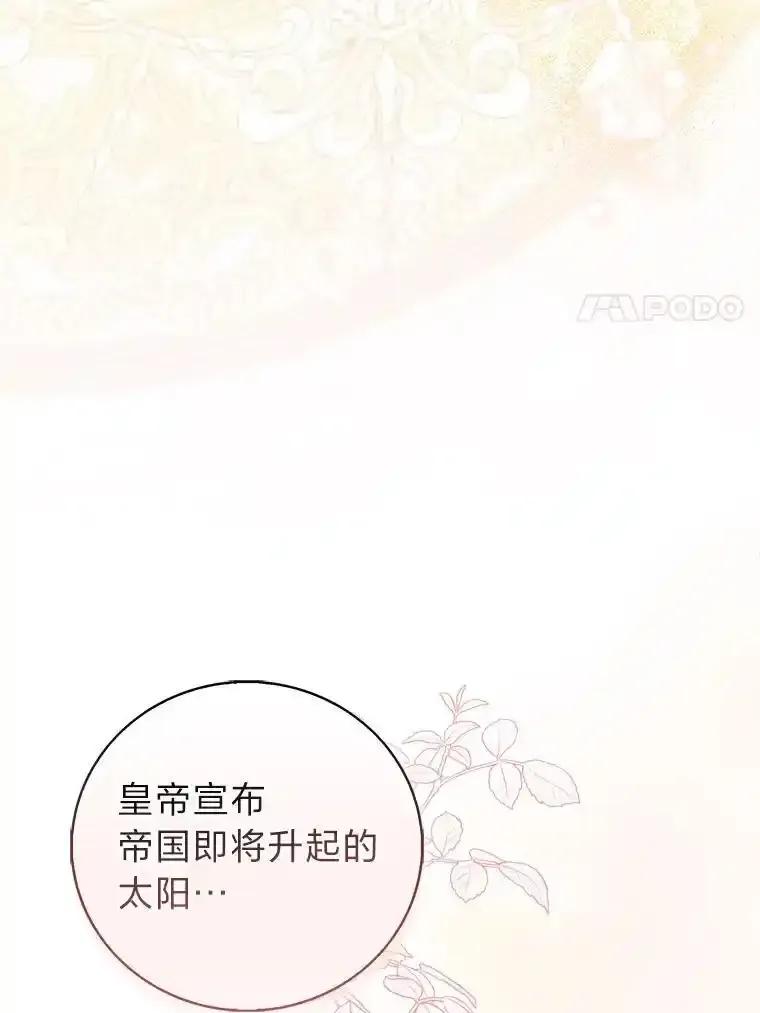 《成为短命女主的妹妹》57.重生只会更近 第95页