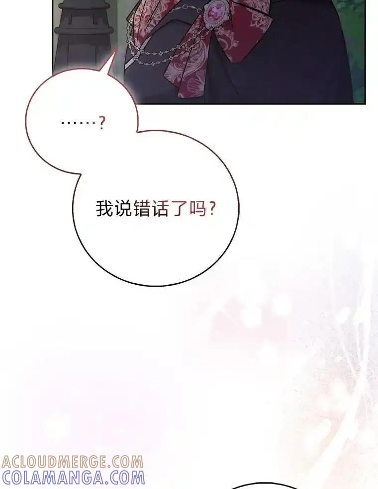 《成为短命女主的妹妹》57.重生只会更近 第25页