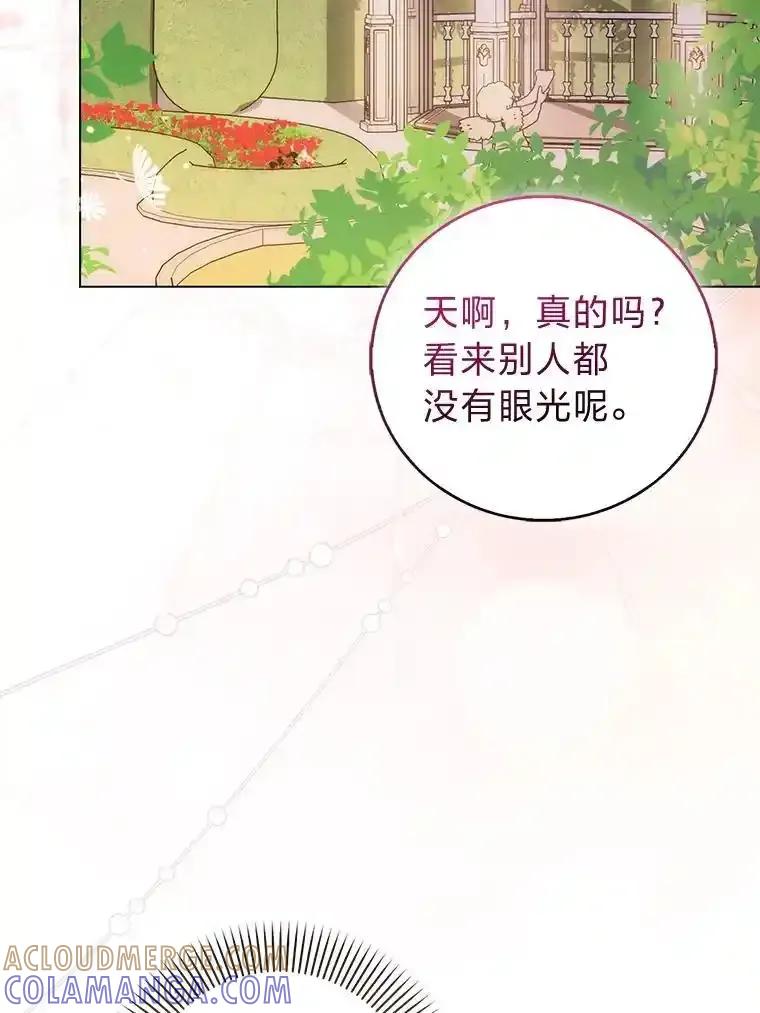 《成为短命女主的妹妹》57.重生只会更近 第37页