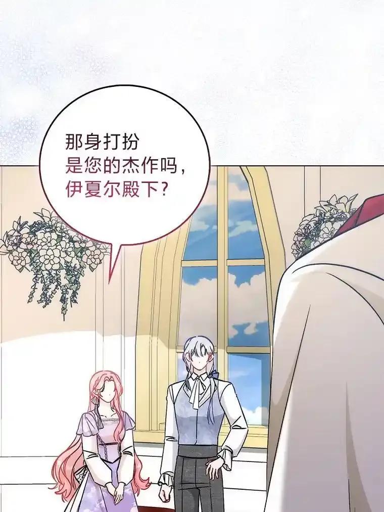 《成为短命女主的妹妹》57.重生只会更近 第100页