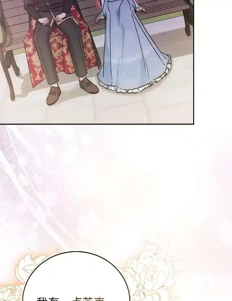《成为短命女主的妹妹》57.重生只会更近 第27页