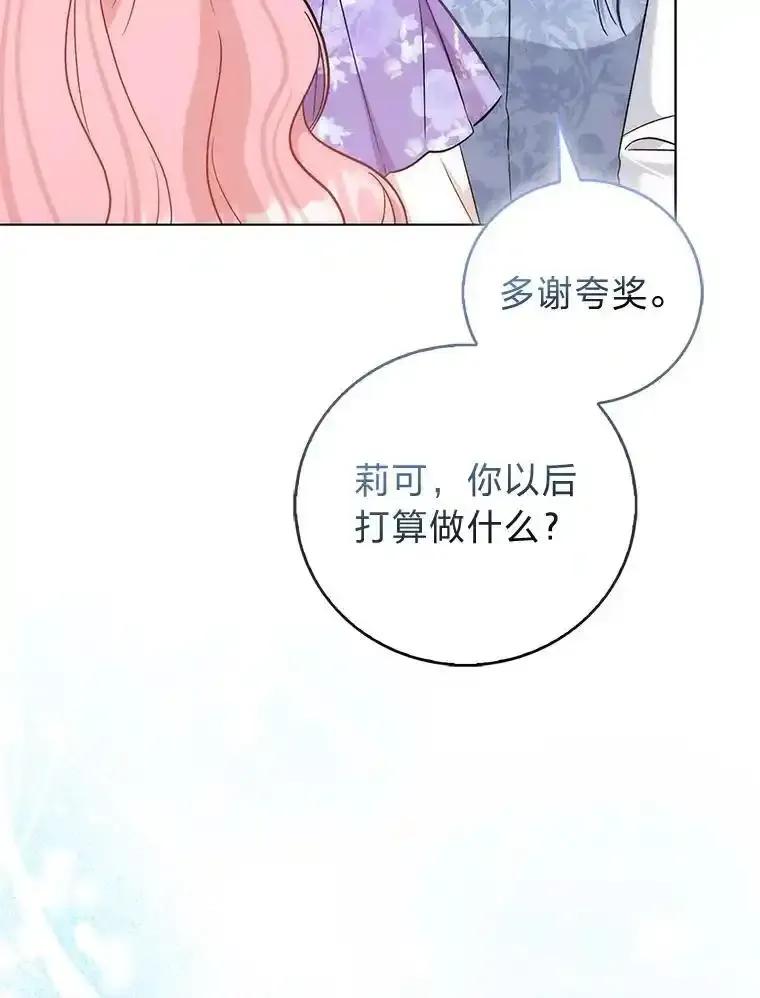 《成为短命女主的妹妹》57.重生只会更近 第103页