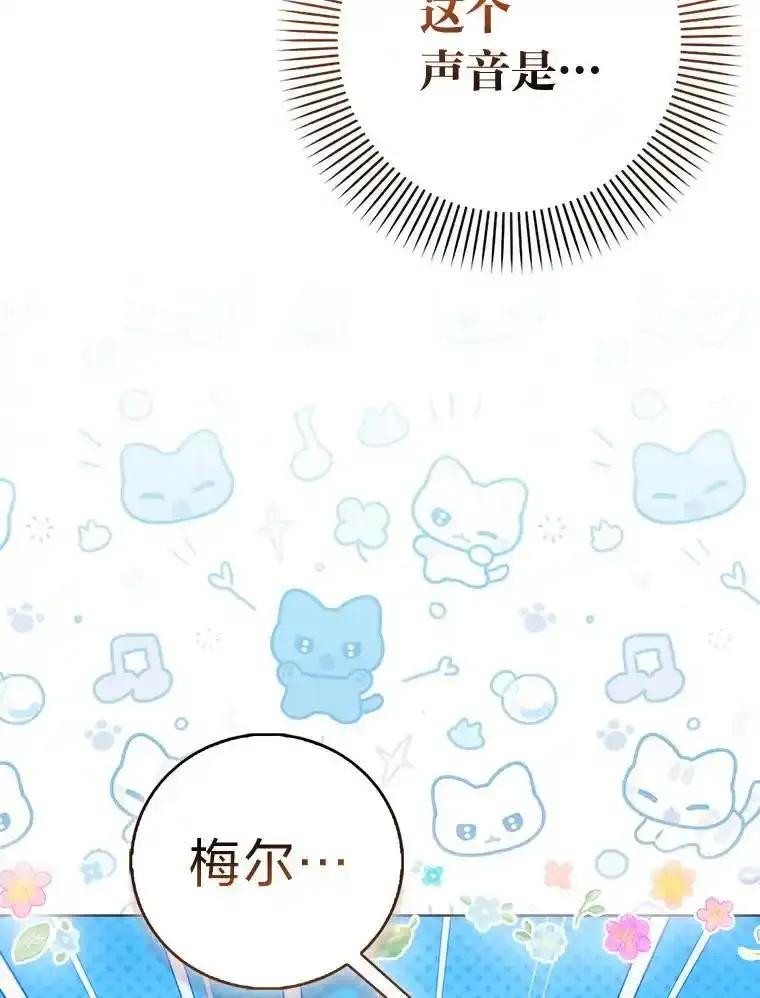 《成为短命女主的妹妹》57.重生只会更近 第122页