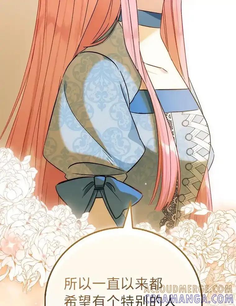 《成为短命女主的妹妹》57.重生只会更近 第29页