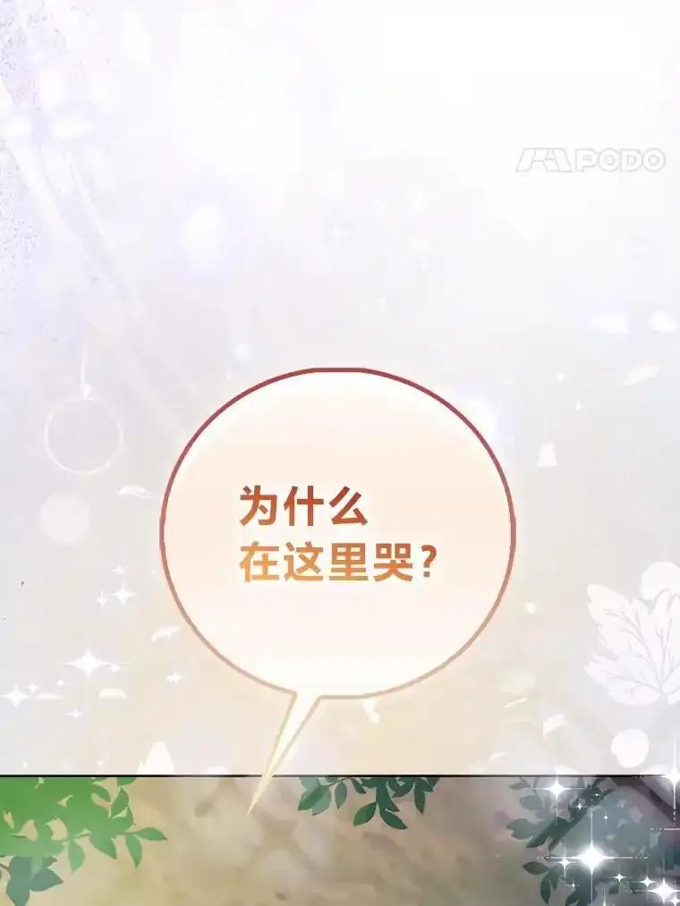 《成为短命女主的妹妹》57.重生只会更近 第4页