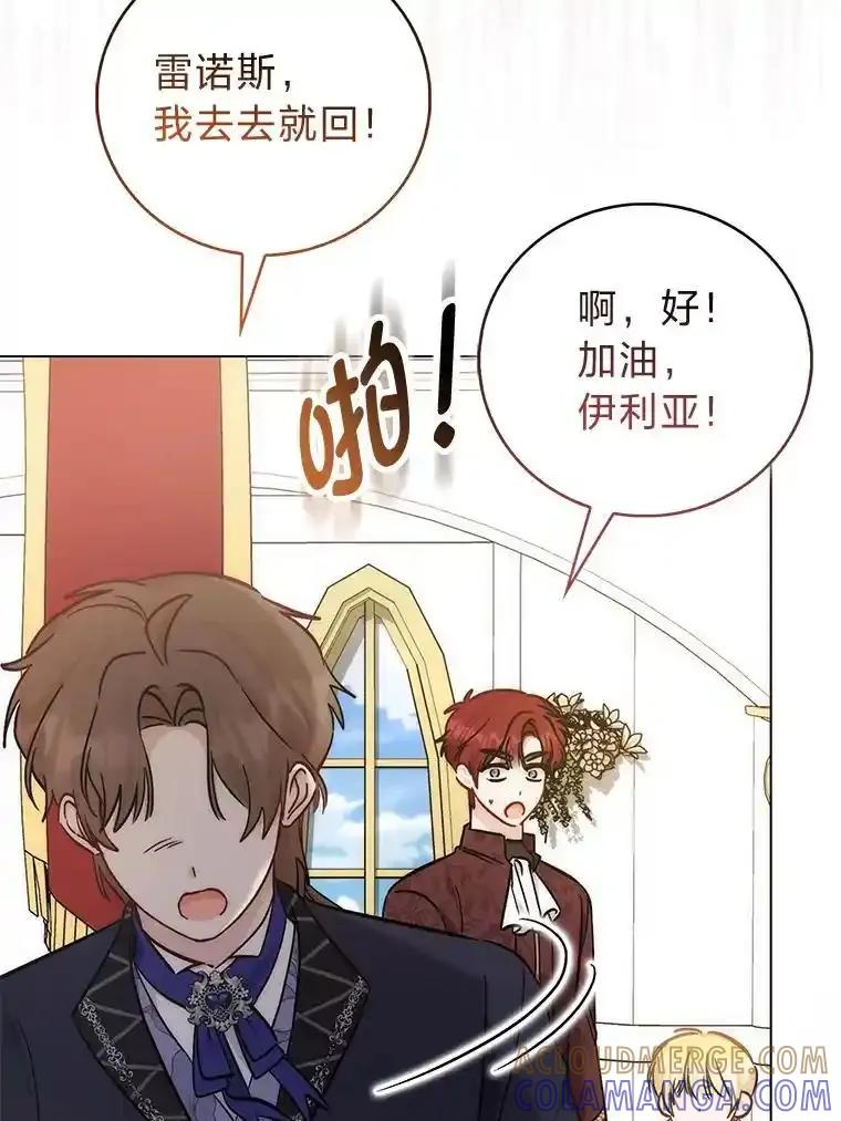 《成为短命女主的妹妹》57.重生只会更近 第141页