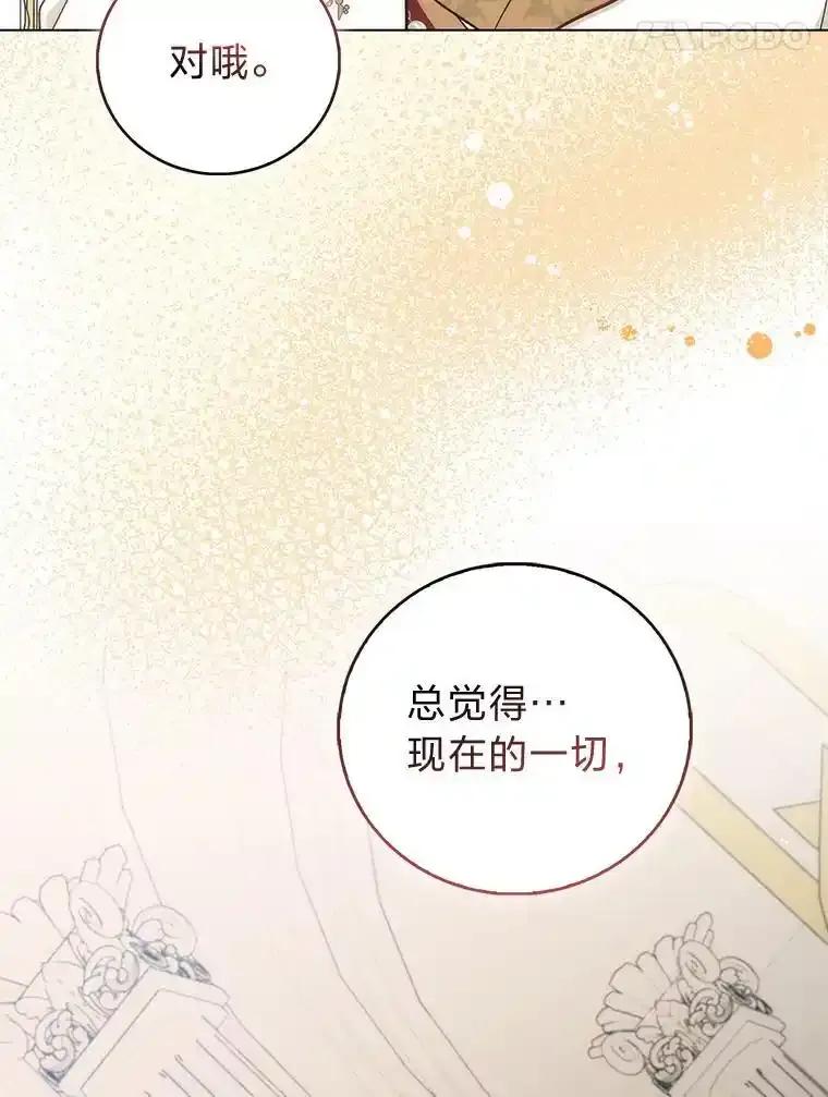 《成为短命女主的妹妹》57.重生只会更近 第163页