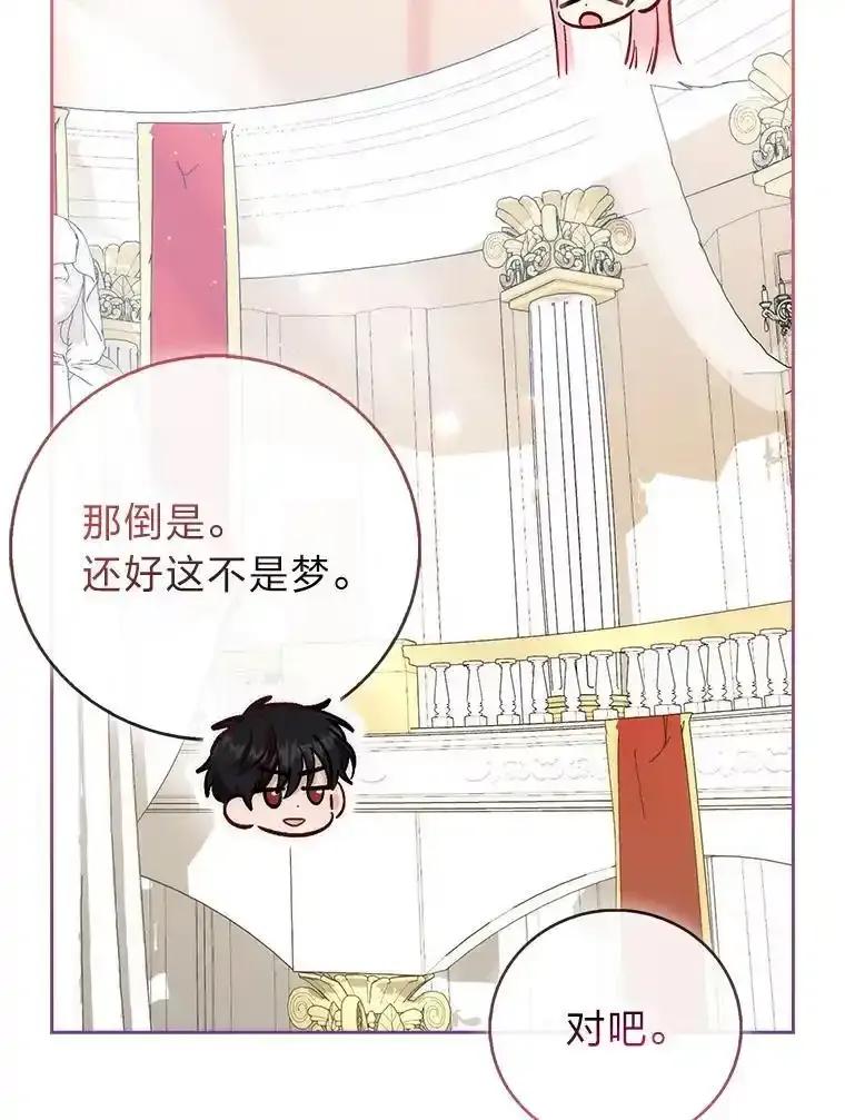《成为短命女主的妹妹》57.重生只会更近 第167页