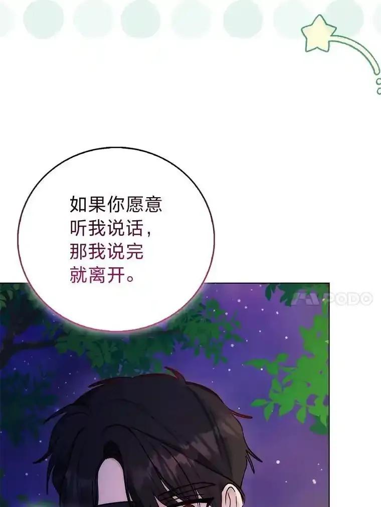 《成为短命女主的妹妹》57.重生只会更近 第10页
