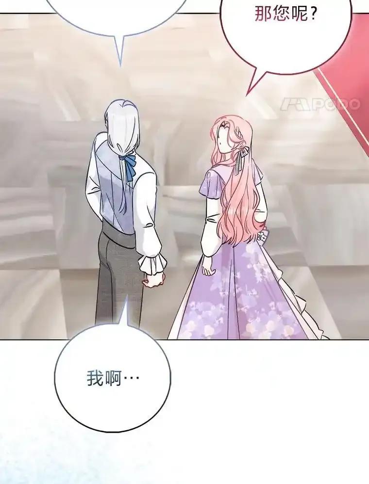 《成为短命女主的妹妹》57.重生只会更近 第108页