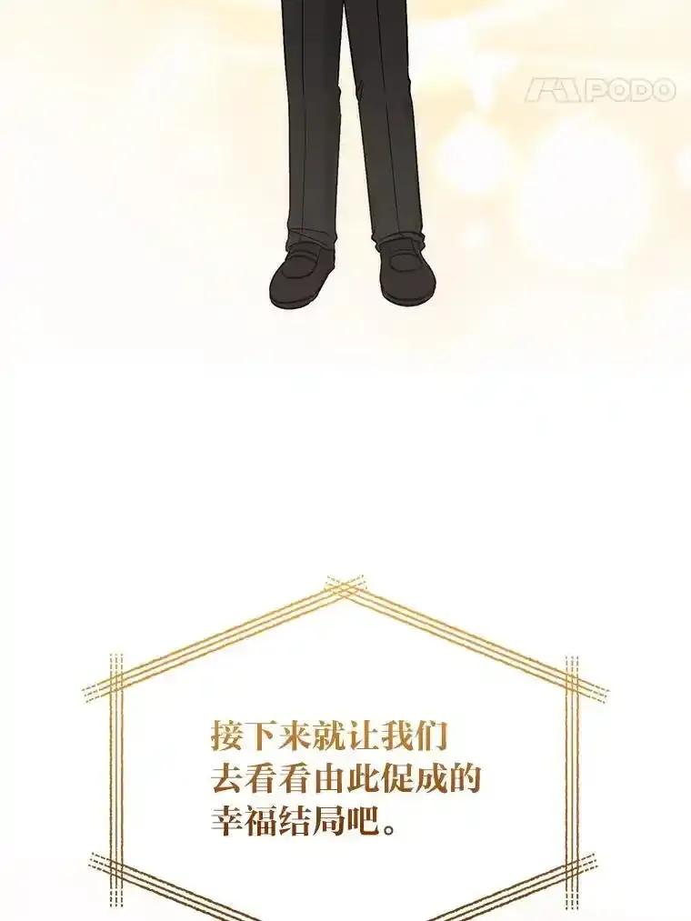 《成为短命女主的妹妹》57.重生只会更近 第92页