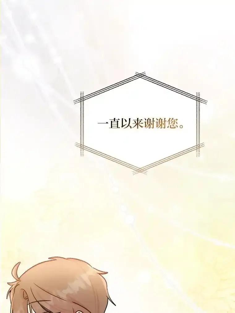 《成为短命女主的妹妹》57.重生只会更近 第144页