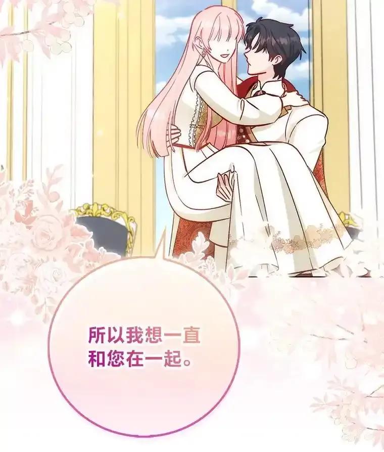 《成为短命女主的妹妹》57.重生只会更近 第178页