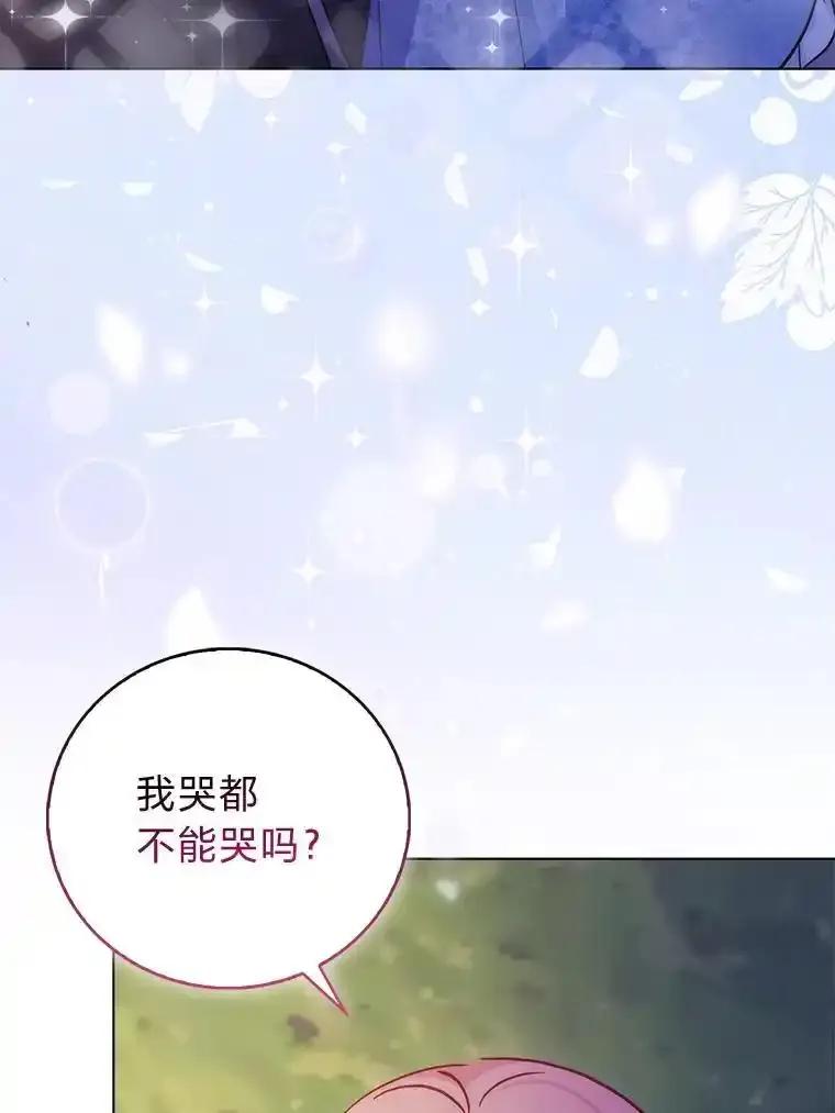 《成为短命女主的妹妹》57.重生只会更近 第6页