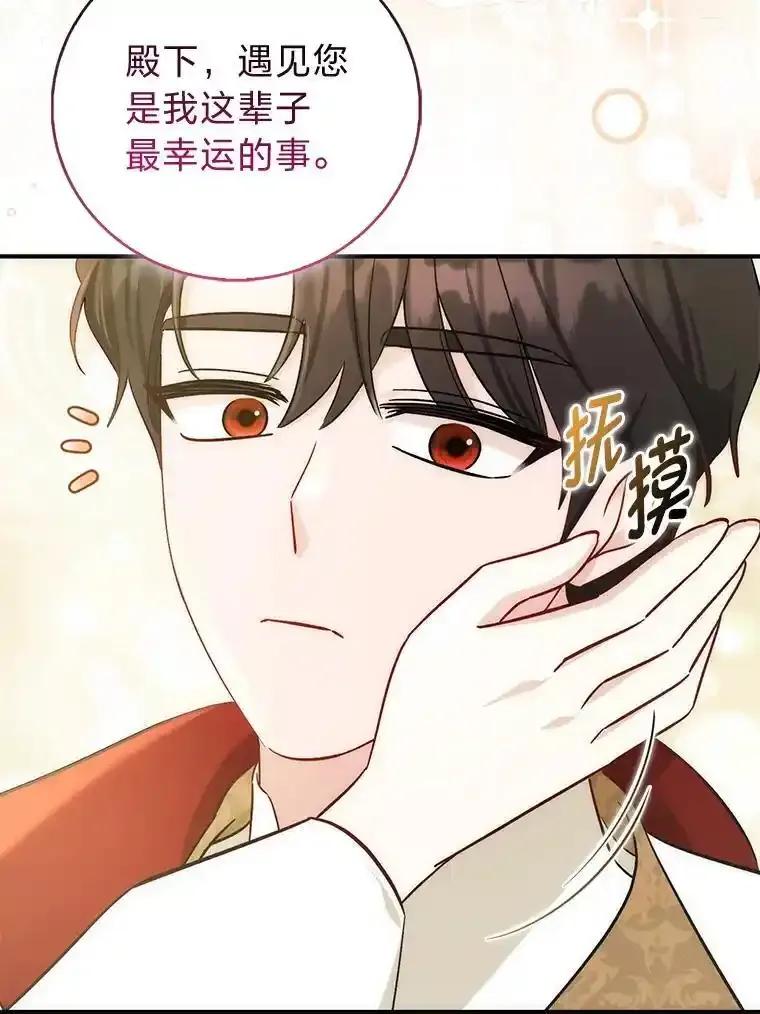 《成为短命女主的妹妹》57.重生只会更近 第171页