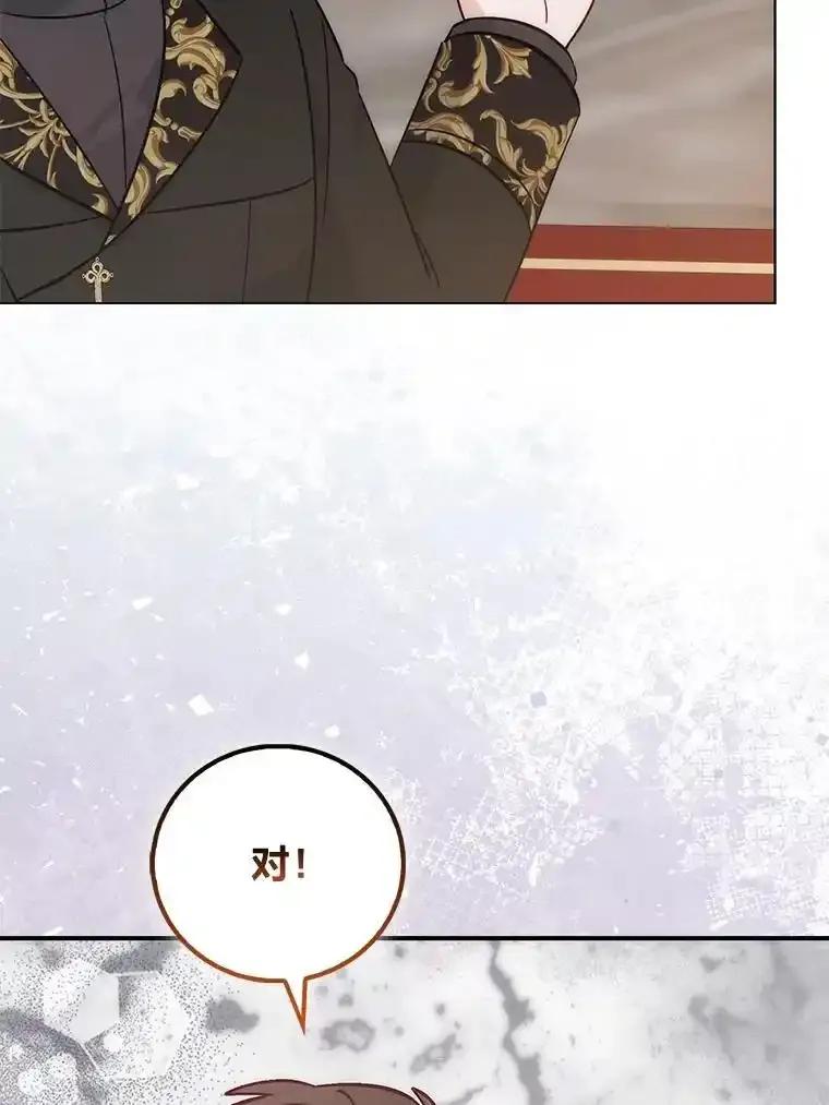 《成为短命女主的妹妹》57.重生只会更近 第138页