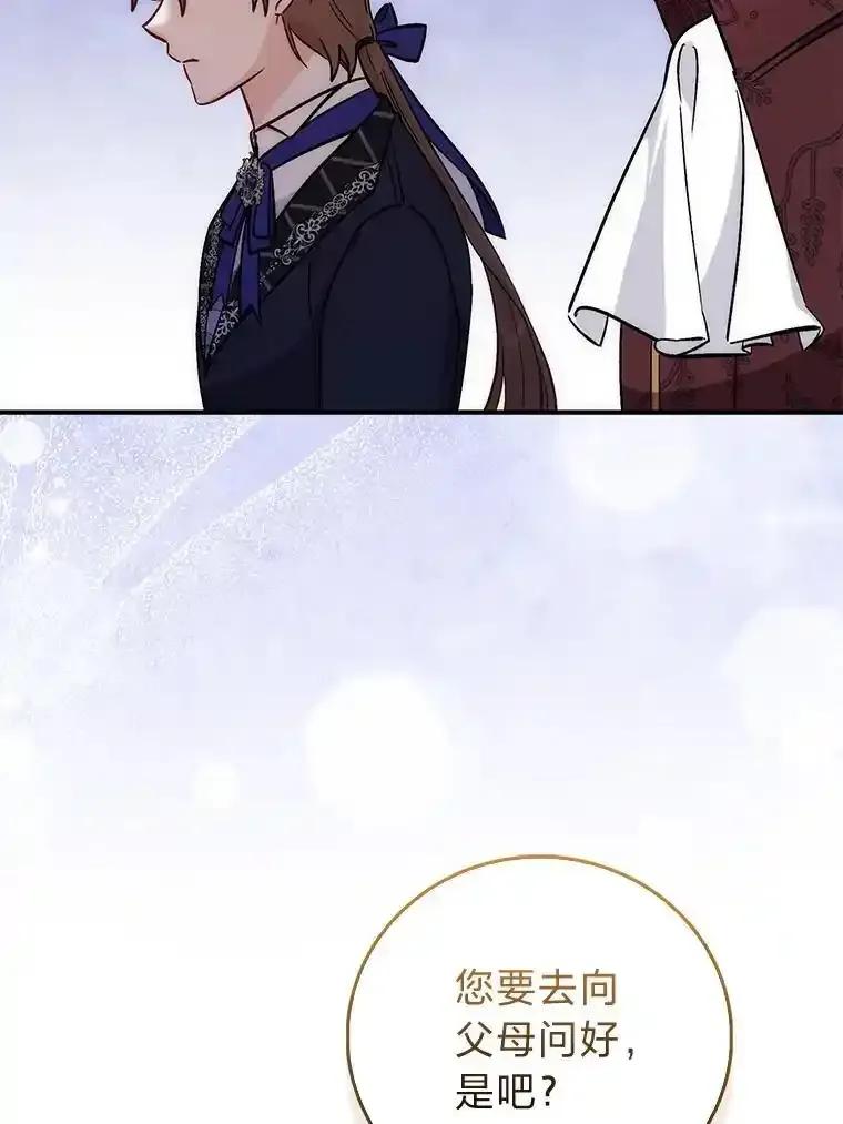 《成为短命女主的妹妹》57.重生只会更近 第136页