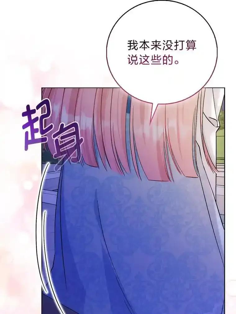 《成为短命女主的妹妹》57.重生只会更近 第31页