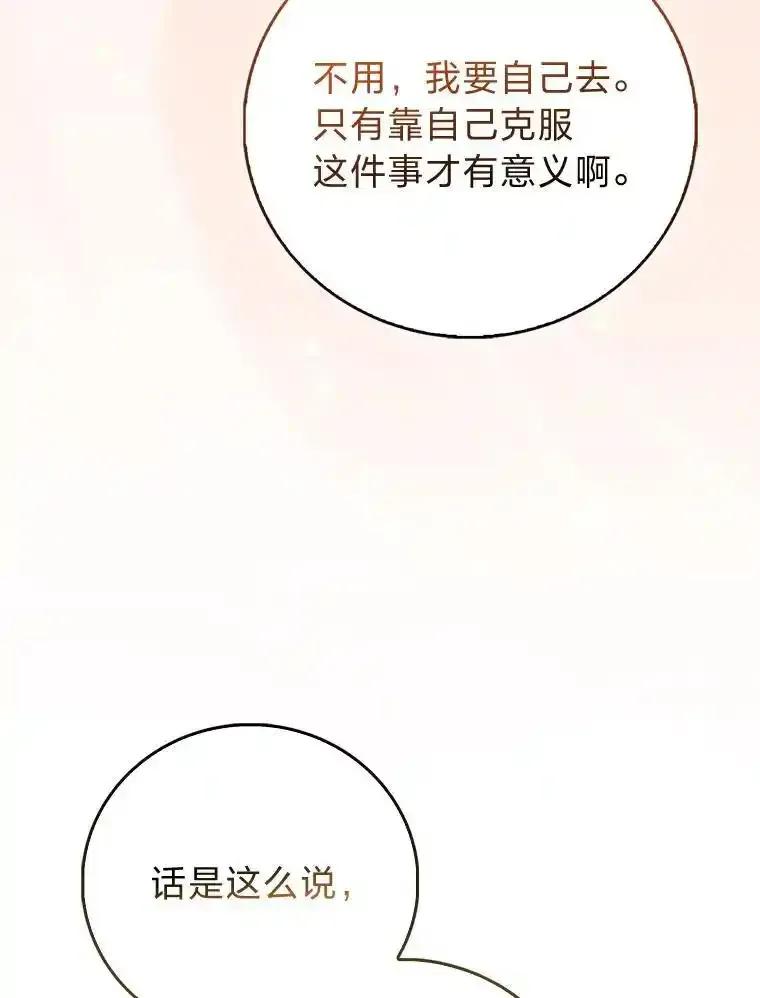 《成为短命女主的妹妹》57.重生只会更近 第120页