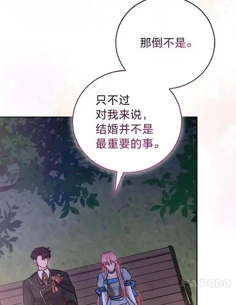 《成为短命女主的妹妹》57.重生只会更近 第26页