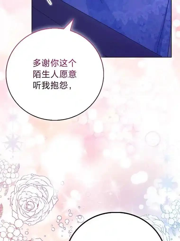 《成为短命女主的妹妹》57.重生只会更近 第32页