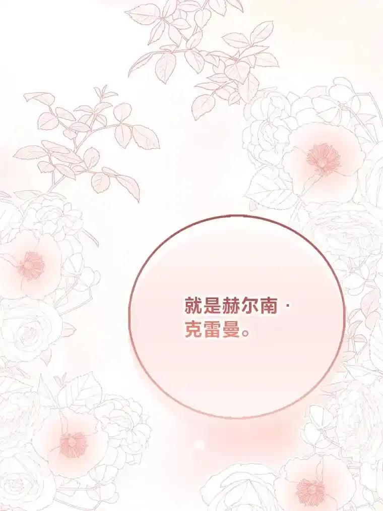 《成为短命女主的妹妹》57.重生只会更近 第96页