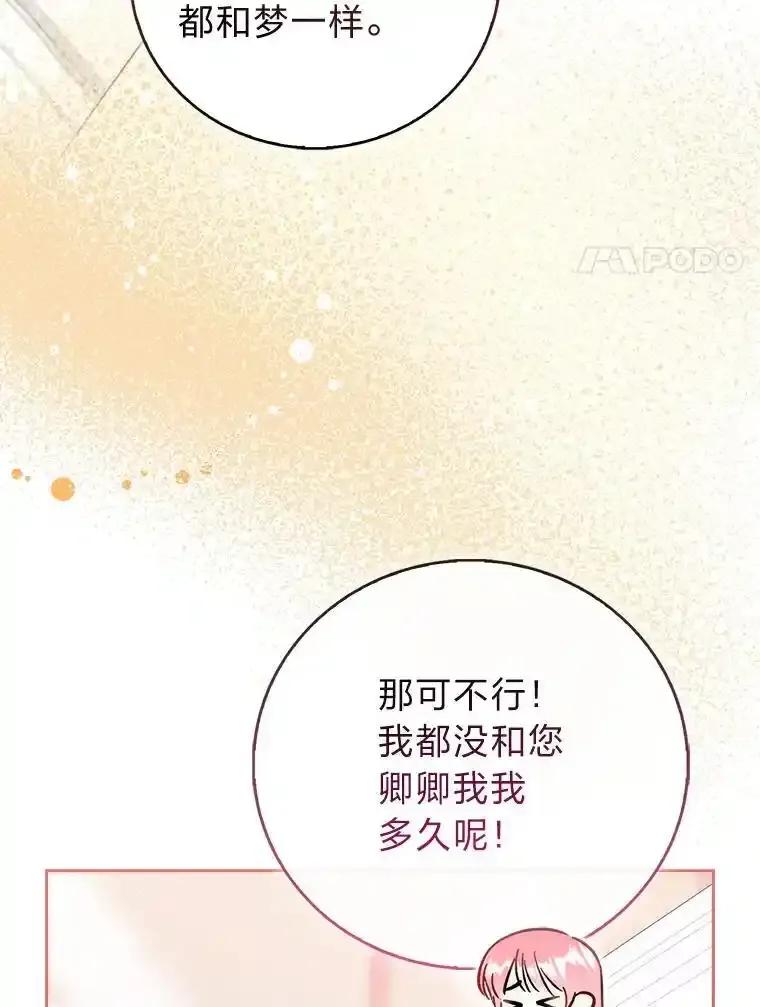 《成为短命女主的妹妹》57.重生只会更近 第166页
