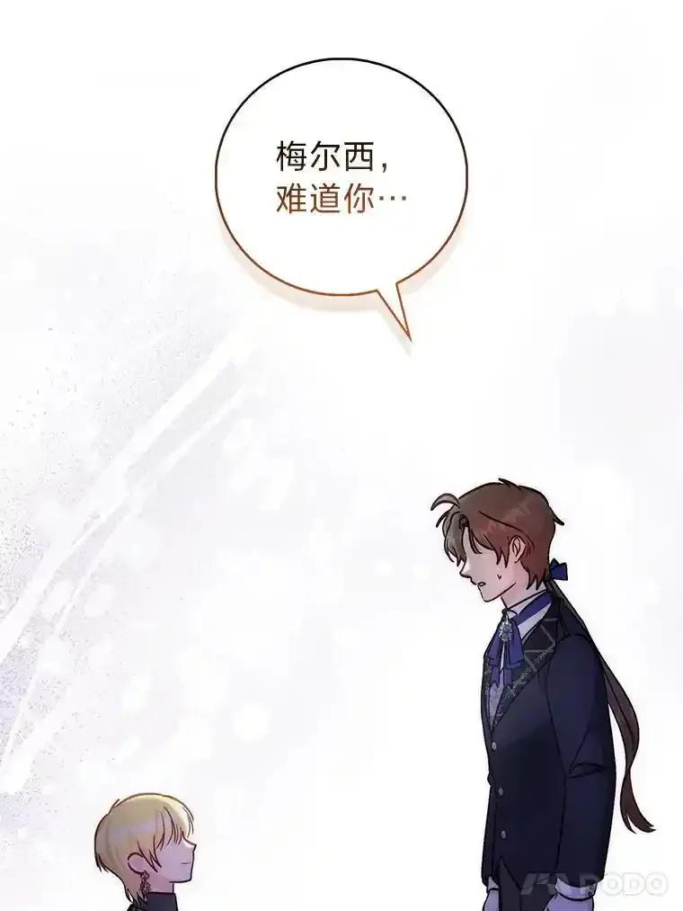 《成为短命女主的妹妹》57.重生只会更近 第131页