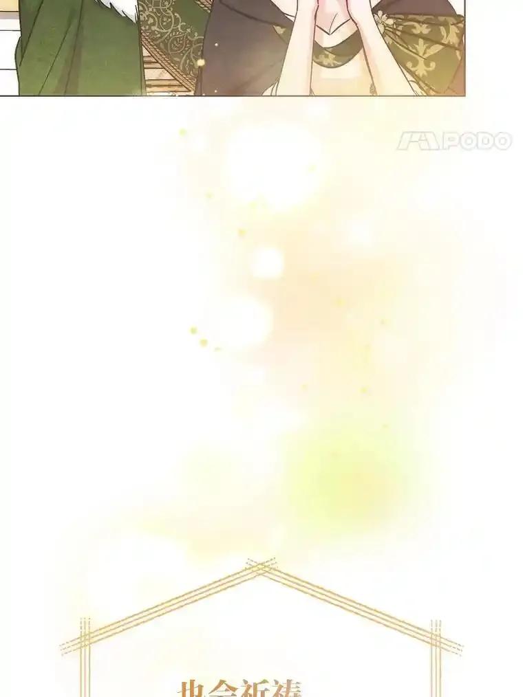 《成为短命女主的妹妹》57.重生只会更近 第150页