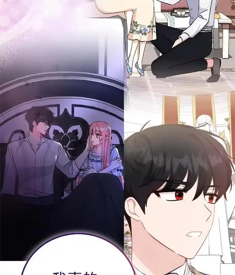 《成为短命女主的妹妹》57.重生只会更近 第174页