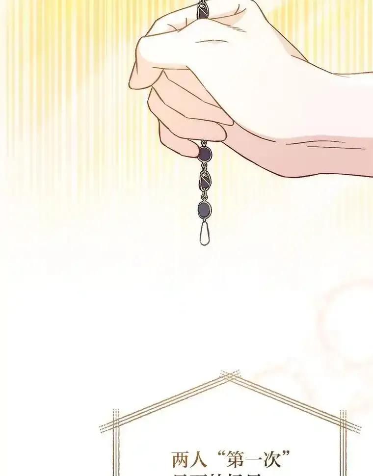 《成为短命女主的妹妹》57.重生只会更近 第50页