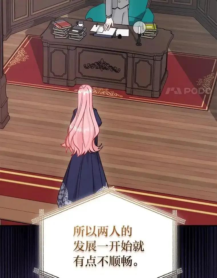 《成为短命女主的妹妹》57.重生只会更近 第56页
