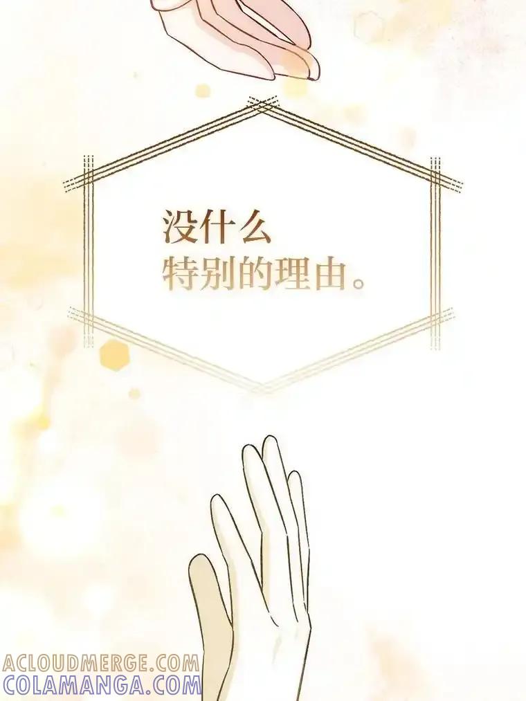 《成为短命女主的妹妹》57.重生只会更近 第89页